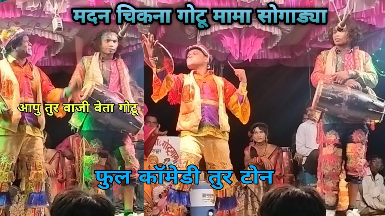 मदन चिकना गोटू मामा कॉमेडी || New Comedy madan chikna gotu mama ||