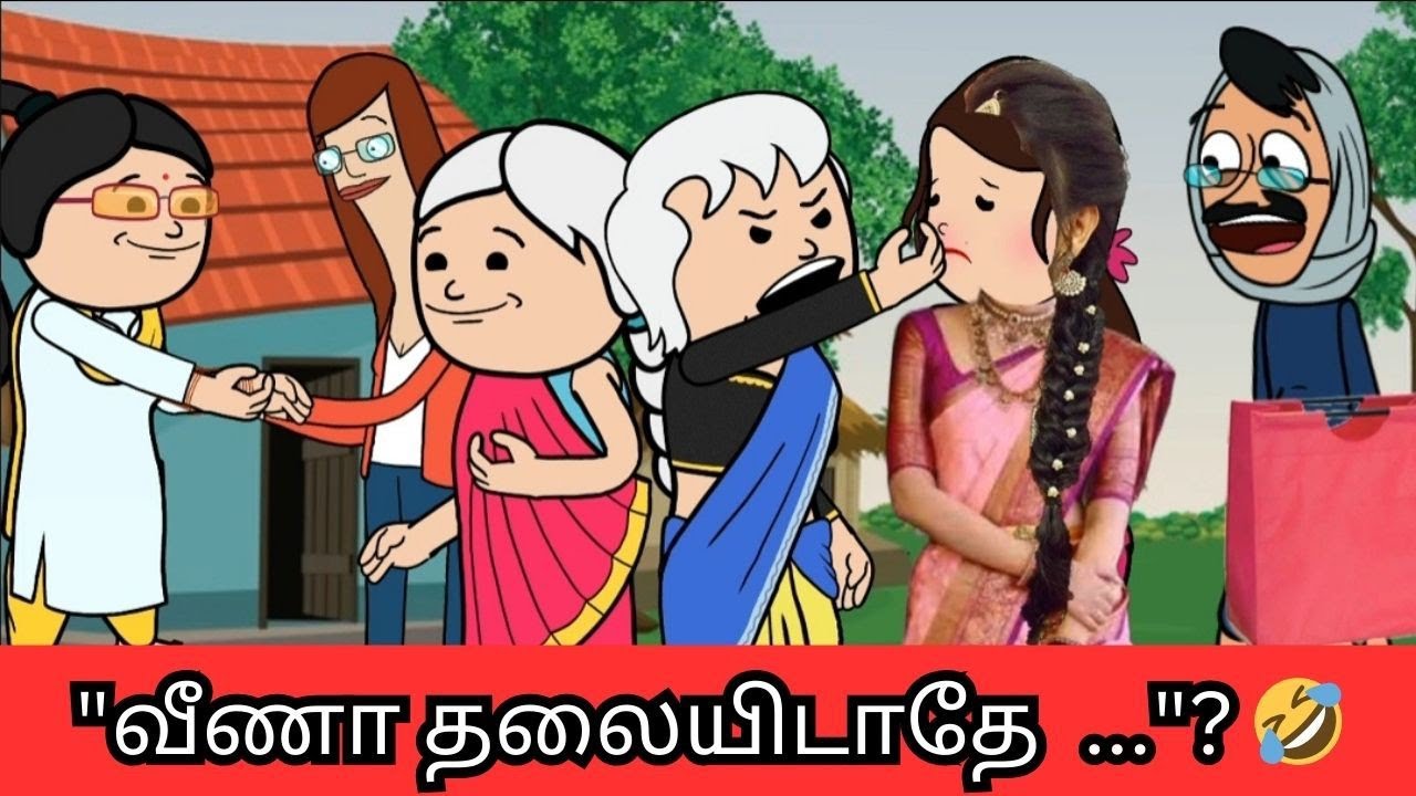 🤯‼️ என் வீட்டு விசயத்துல வீணா தலையிடாத 🤣🤣🤣