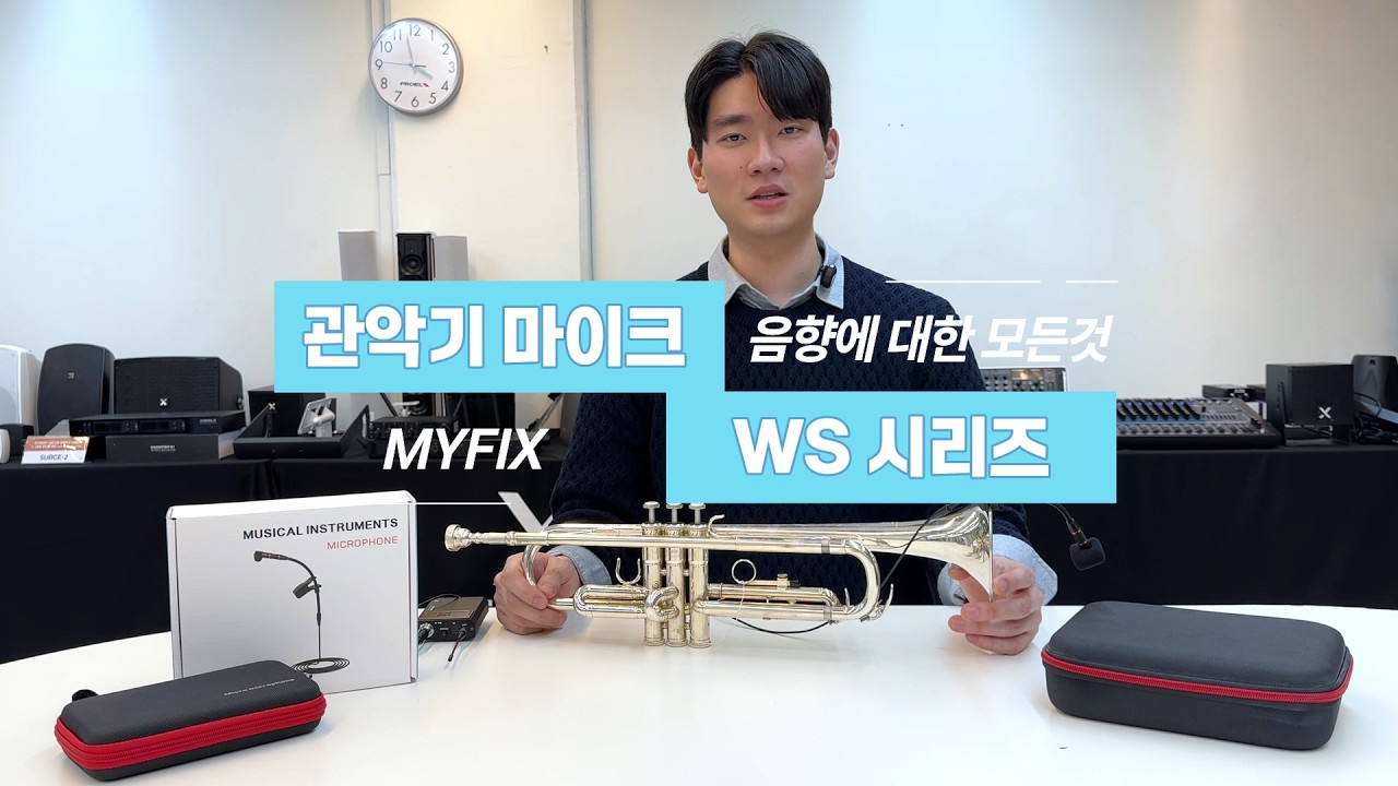 아직도 몰라? 슈어도 연결가능한 색소폰 마이크 리뷰