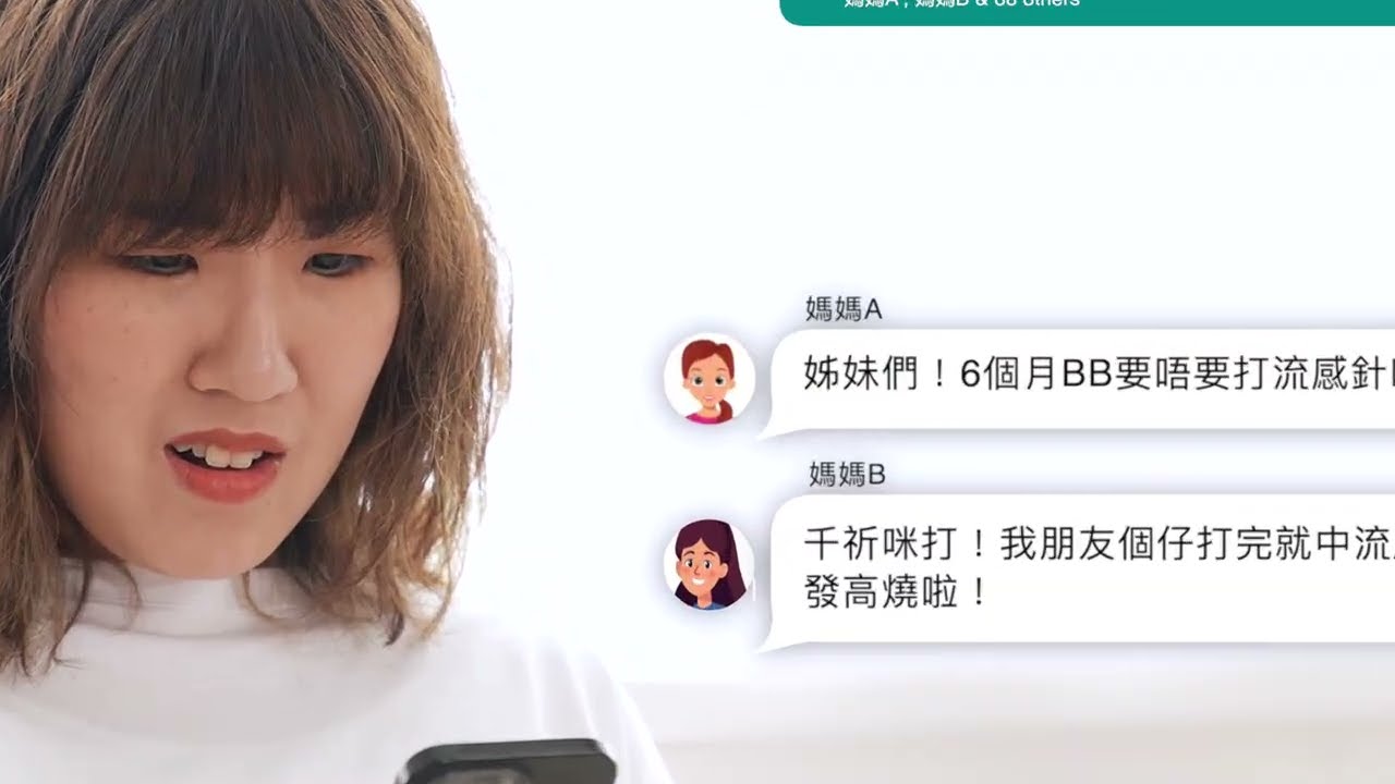 拆解小朋友打流感針迷思，一次了解清楚！💡