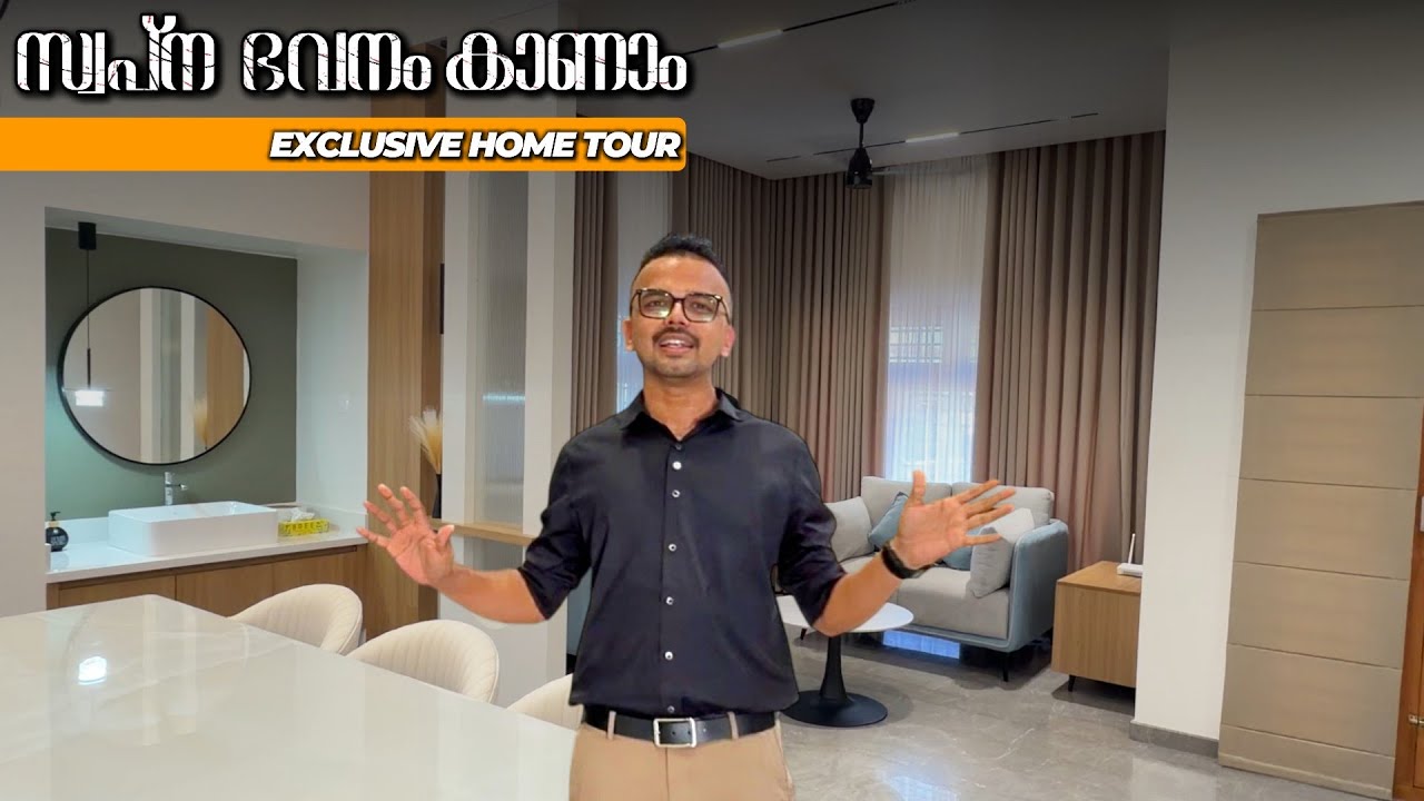 ഒരു സ്വപ്ന ഭവനം കാണാം 😍 Modern Minimalist Home Tour by Fayiz Roomy | Interior Design