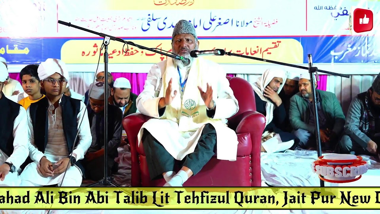 Sadarti Khitab By : Maulana Asghar Ali Imam Mahdi Salafi // Jalsa Seerat Un Nabi ﷺ  Wa DastarBandi,