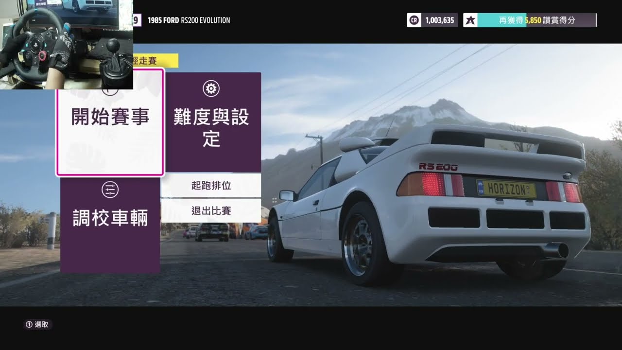 Forza Horizon 5 - 方向盤新手練習#1｜Sim Racing Wheel Beginners｜Logitech G29
