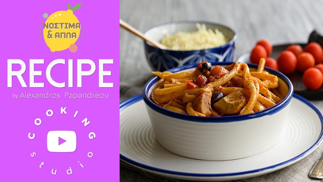Χοντρό μακαρόνι με αγκινάρες και τοματίνια - Νόστιμα και Απλά | Alexandros Papandreou