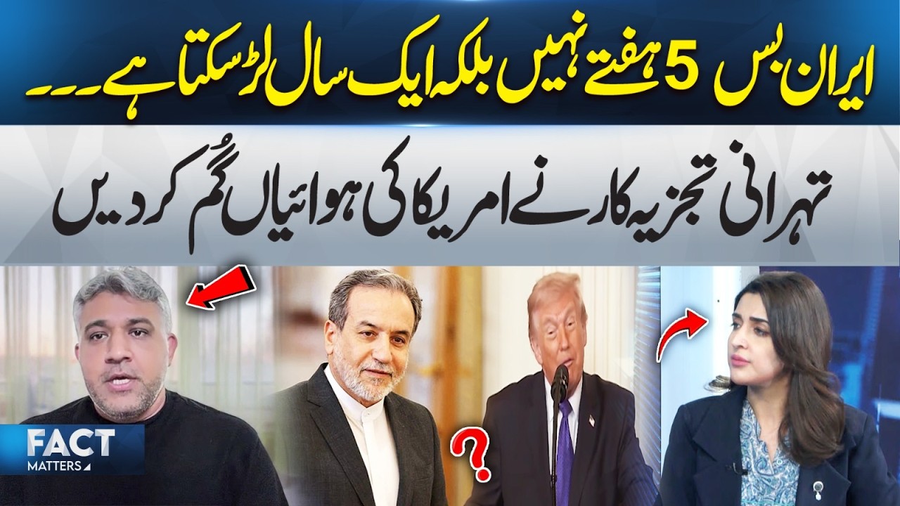 Iran Can Fight Not 5 Weeks, But 1 Year | Tehran Analyst Reveals | Fact Matters | 365 Plus