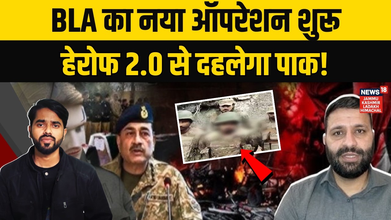 Baloch Liberation Army Takes 7 Pakistani Security Personnel Hostage, Issues 7-Day Ultimatum | N18G