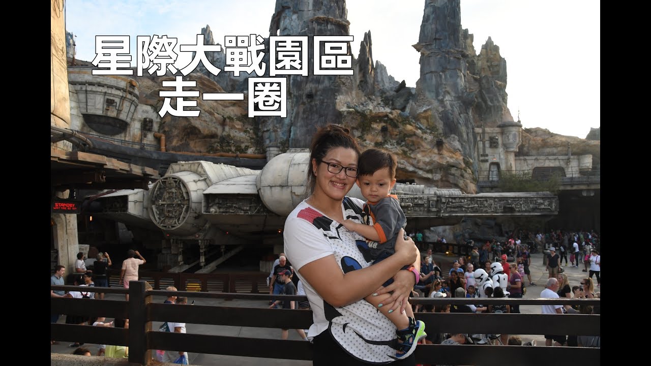 【迪士尼世界】星際大戰園區走一圈 Walk around Star Wars: Galaxy's Edge