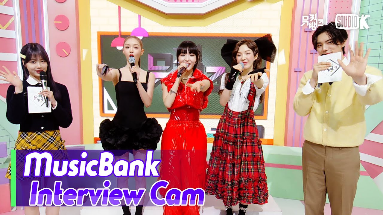 (ENG)[MusicBank Interview Cam] 웬디 & 유아 & 청하(WENDY & YooA & CHUNG HA Interview)l @MusicBank KBS240315