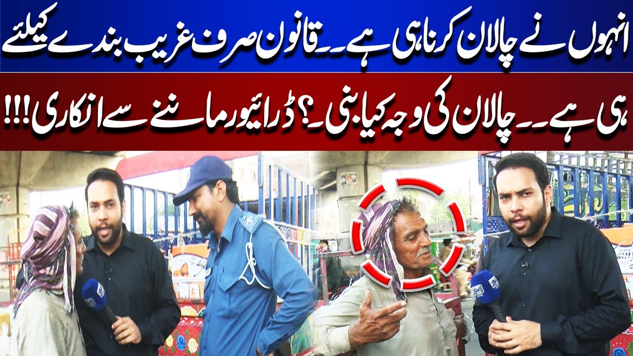 “Law Only Targets the Poor” – Driver Rejects Traffic Fine, Sparks Debate | Tamasha