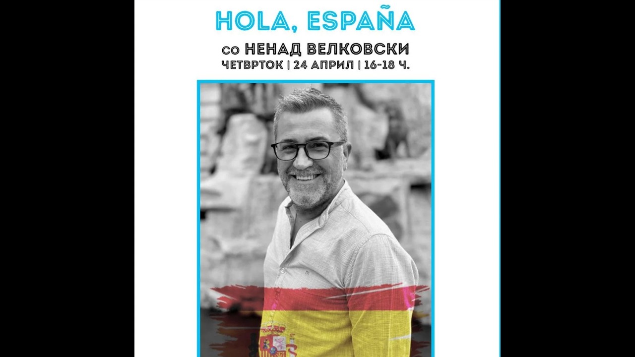 HOLA, ESPAÑA - HE1