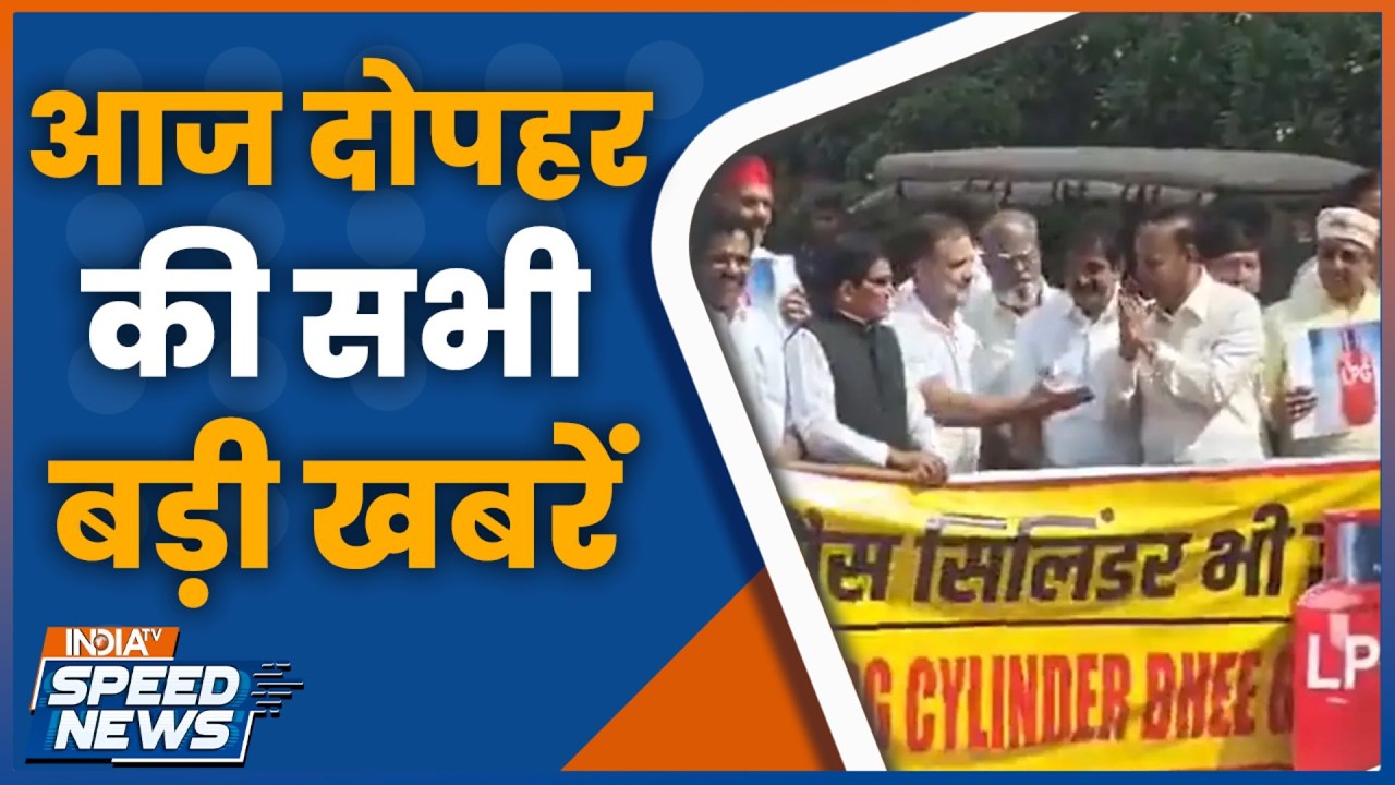 Opposition Protest Against LPG Gas Crisis | LPG Gas Crisis in India | PM Modi | Parliament Session