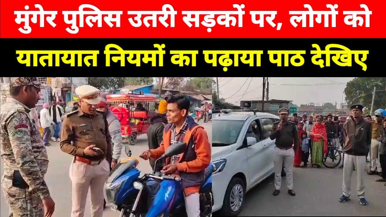 Munger के Tarapur में यातायात DSP ने लोगों को यातायात नियमों और साइबर ठगी के प्रति किया जागरूक