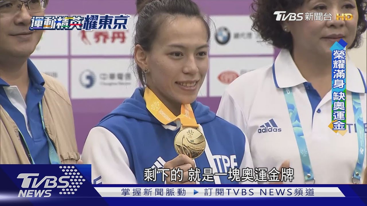 「婞念」加持! 郭婞淳狀態佳 力拚奧運金牌｜十點不一樣20210725
