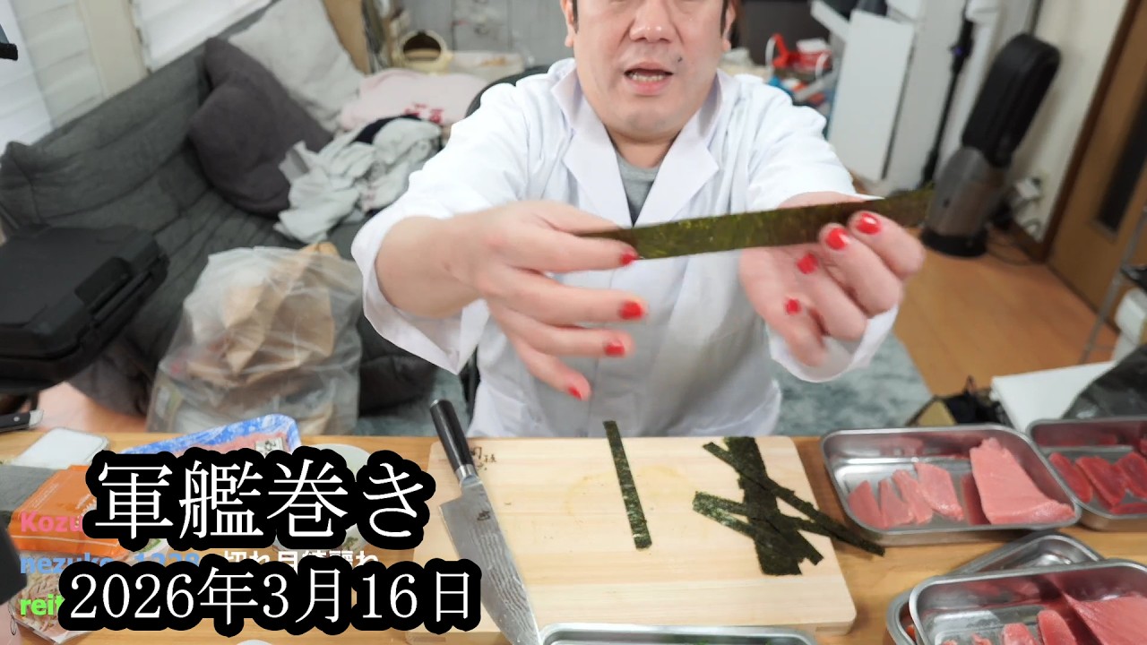 【軍艦巻き】軍艦巻きの準備をする【藤沢なな】