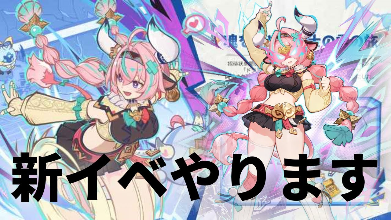 【原神】　イベント消化していきますよ