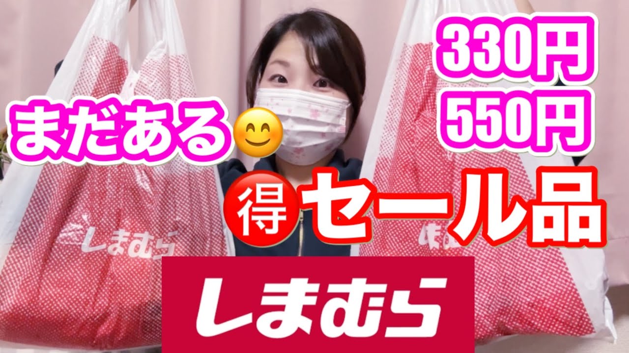 【しまむら購入品】冬物だけじゃない！春物もセールになってて嬉しすぎ☺️しまパト