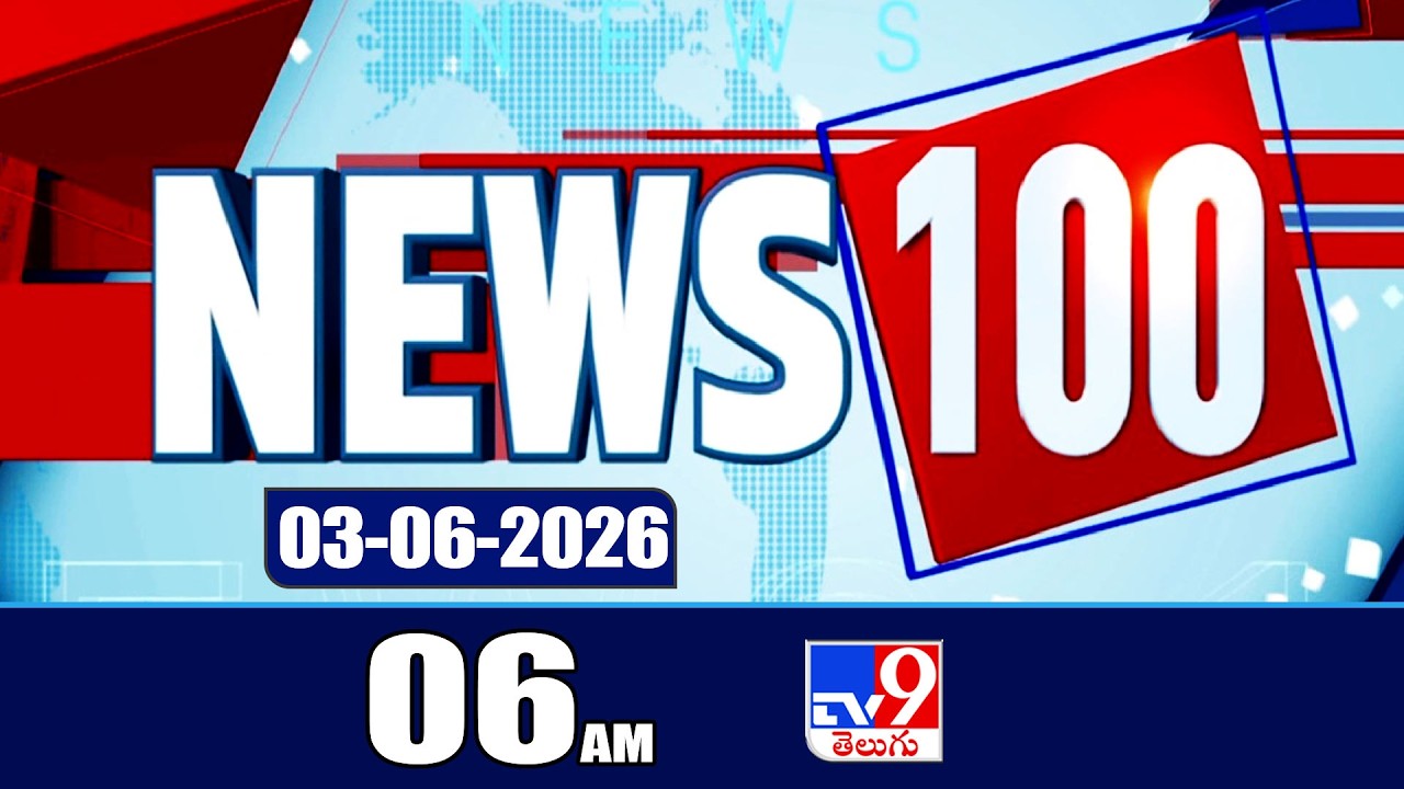 News 100 | Speed News | News Express | 03-06-2026 - TV9