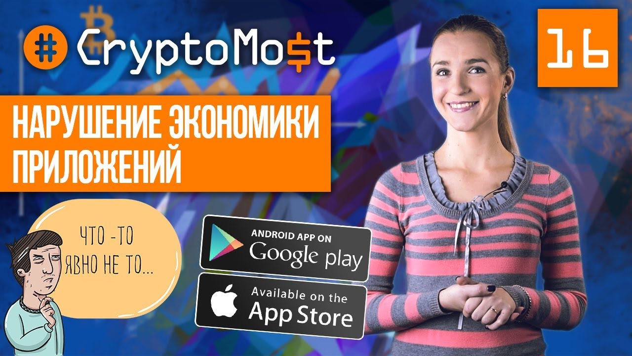 ЗАРАБОТАЙ НА ПАДЕНИИ БИТКОИНА/BITCOIN. CryptoMost №16
