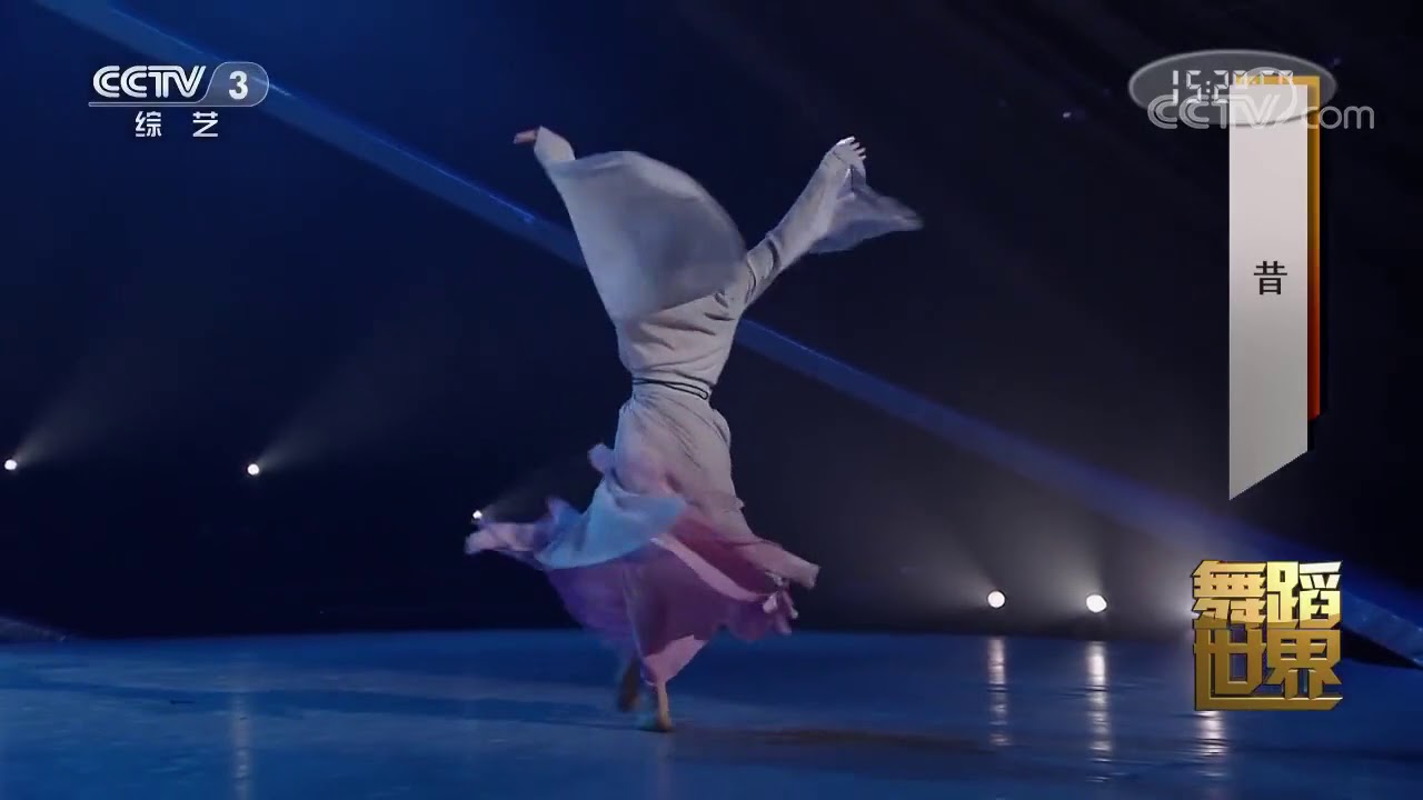Chinese Classical Dance - Xi