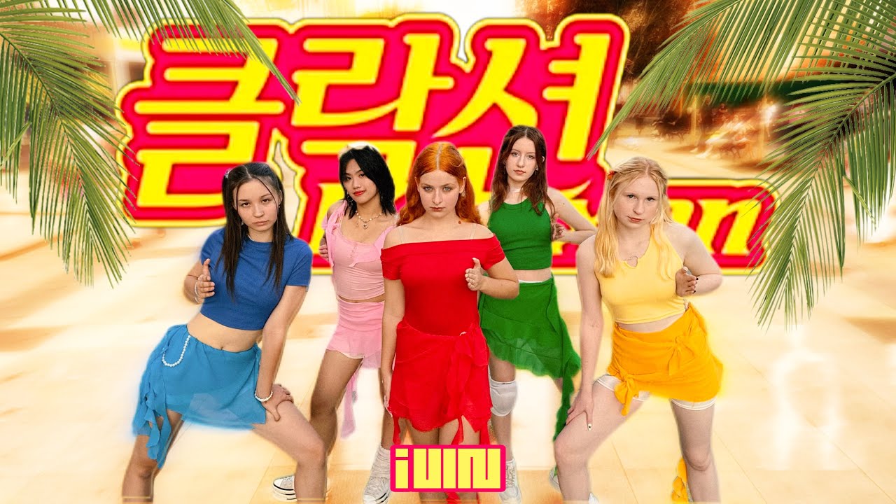 [KPOP IN PUBLIC I ONE TAKE] (G)I-DLE “KLAXON” dance cover by V.RYUW