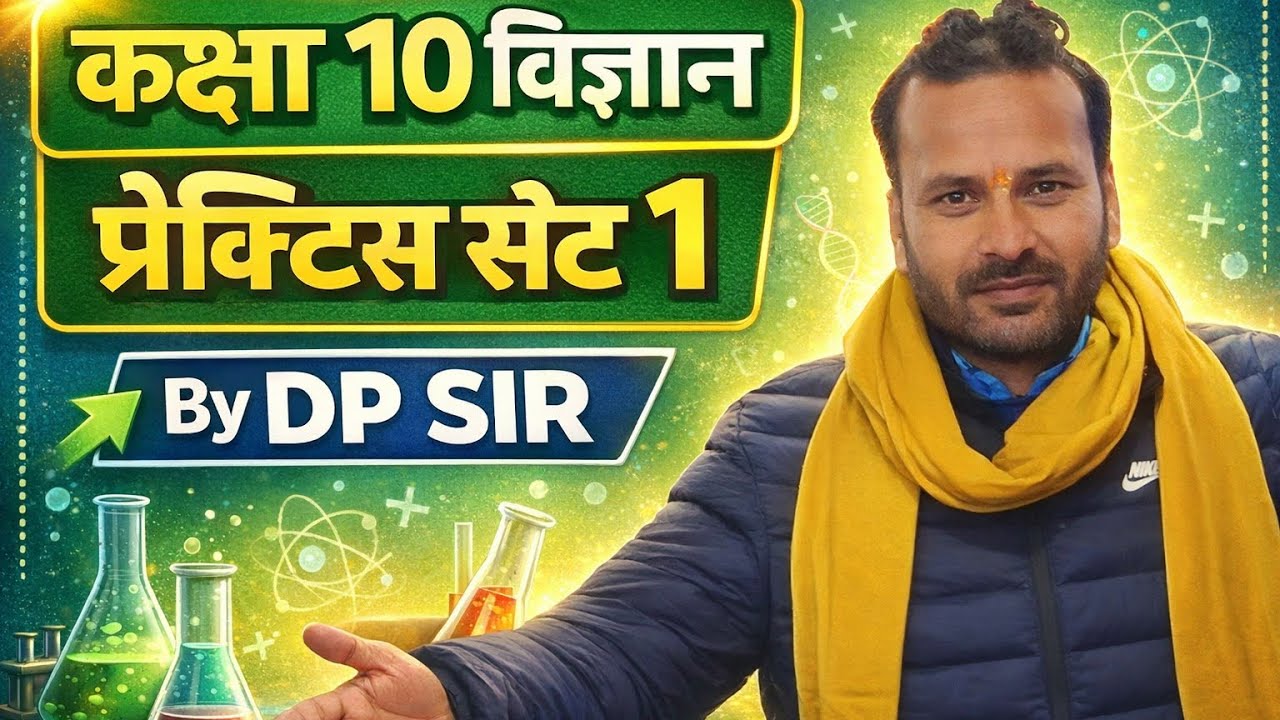 परीक्षा में आने वाले महत्वपूर्ण प्रश्न के संग्रह 
