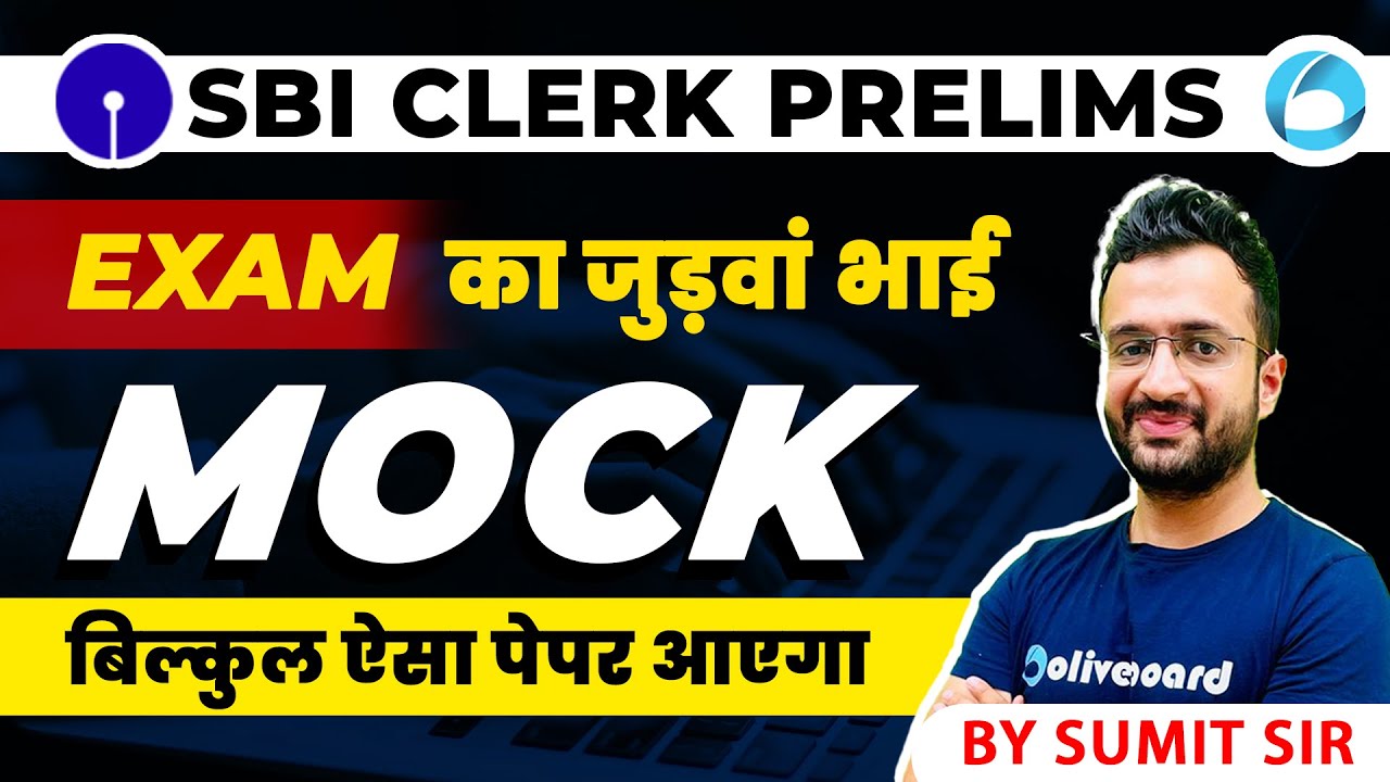 SBI Clerk Prelims 2023-24 | Quant Mock Test For SBI Clerk | Maths By Sumit Sir