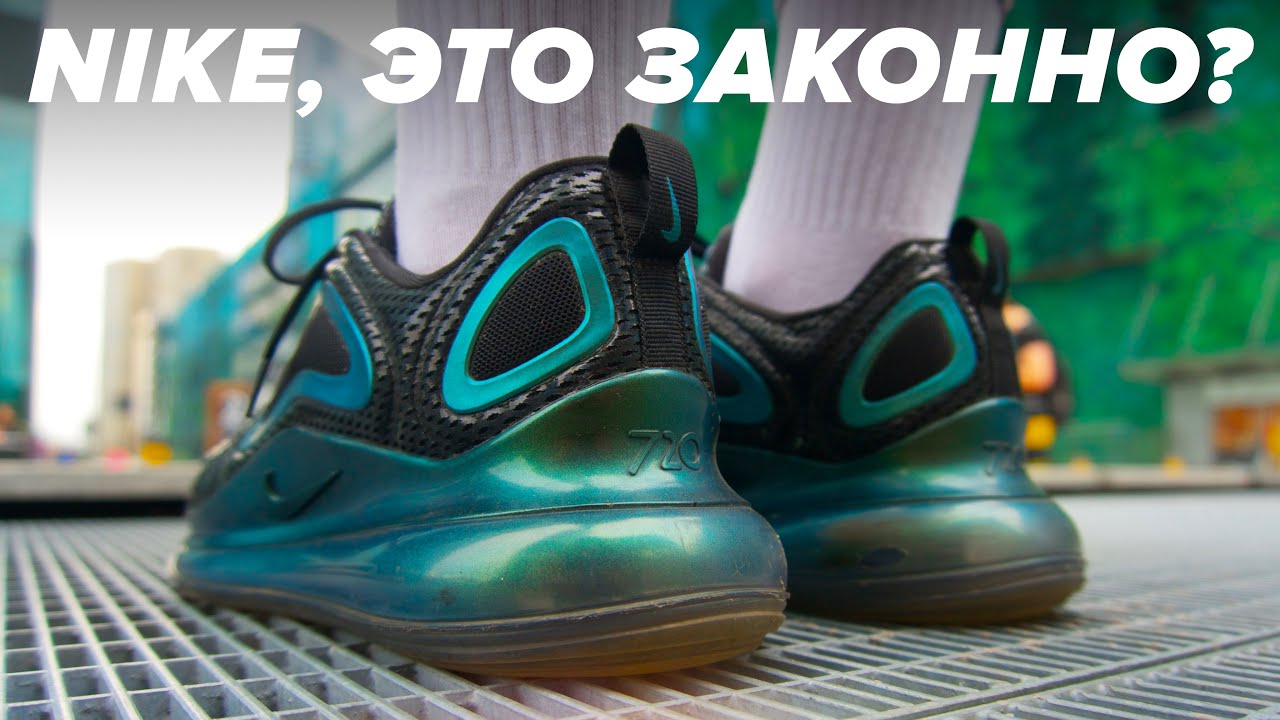 Самые опасные кроссовки в мире? Обзор Nike Air Max 720