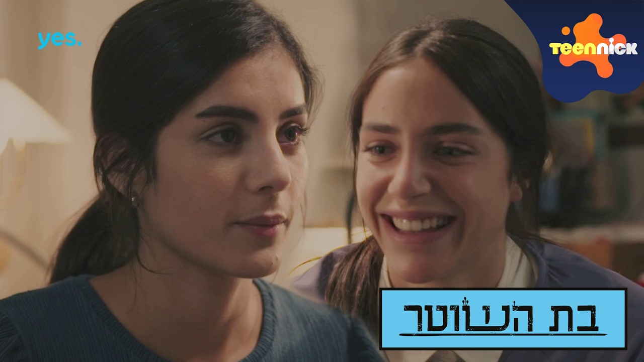 בת השוטר: פרק 10 המלא | טין ניק