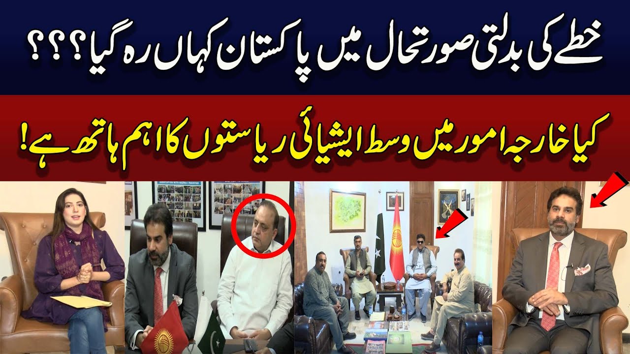Exclusive Interview of Counsel General of Pakistan in Kyrgyz Republic | 89 News HD