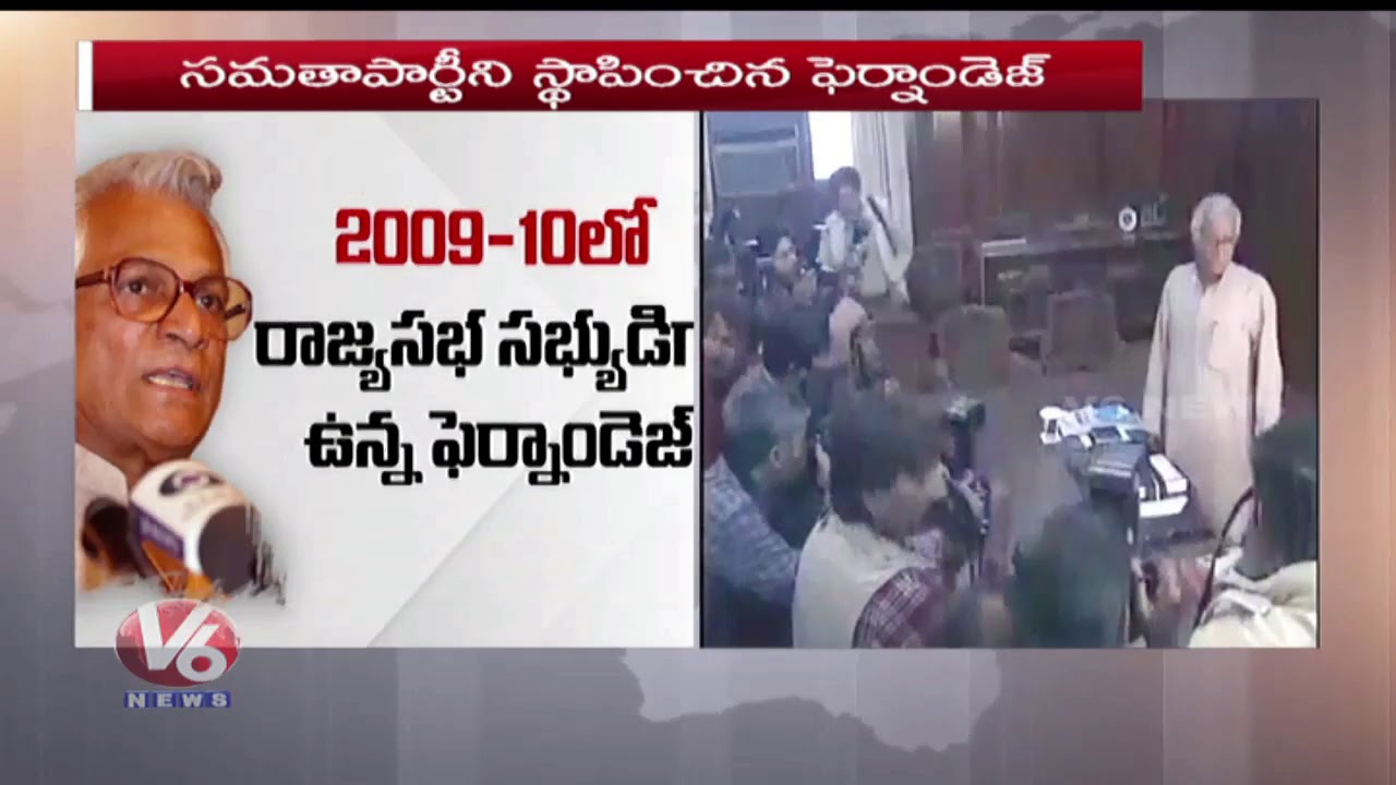 Leaders Speaks About Former Defence Minister George Fernandes | V6 News