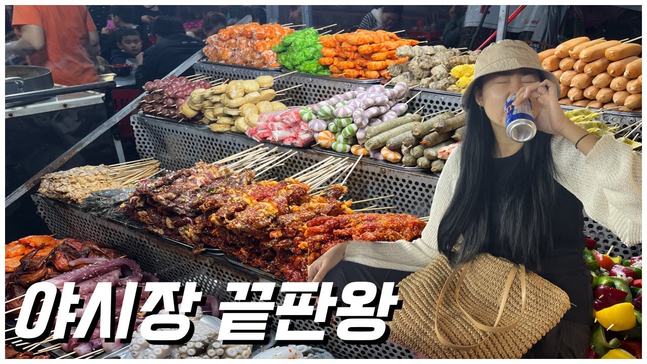 만원이면 배터지는 요즘 가장 핫한 베트남 '달랏 야시장'