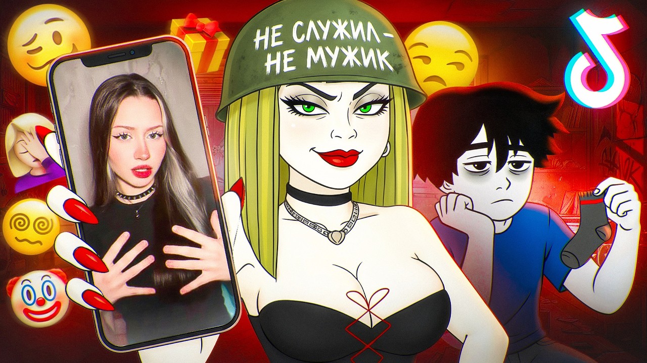 Тик Ток Девочки Не Хотят Тратиться на 23 Февраля ))