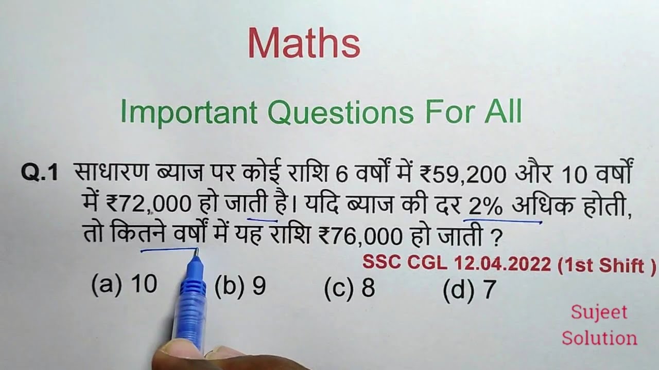 Maths Class || Simple Interest (साधारण ब्याज) || पूछे गये Latest प्रश्न ||