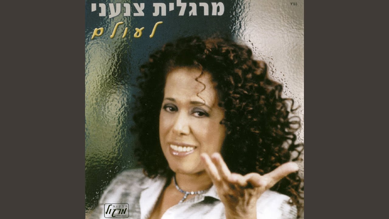 לעולם