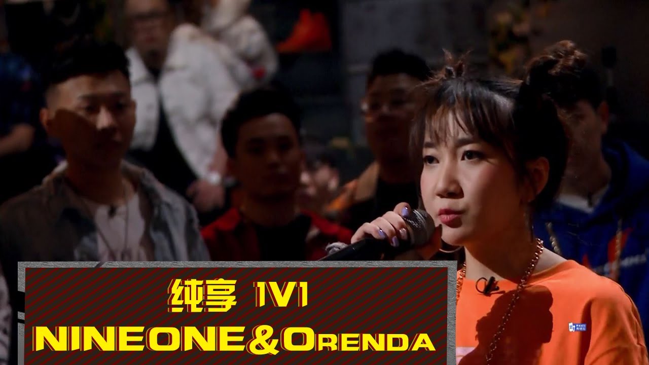 《中国新说唱2019》NINEONE VS Orenda：Orenda欲扛起零零后大旗 The rap of China | iQIYI