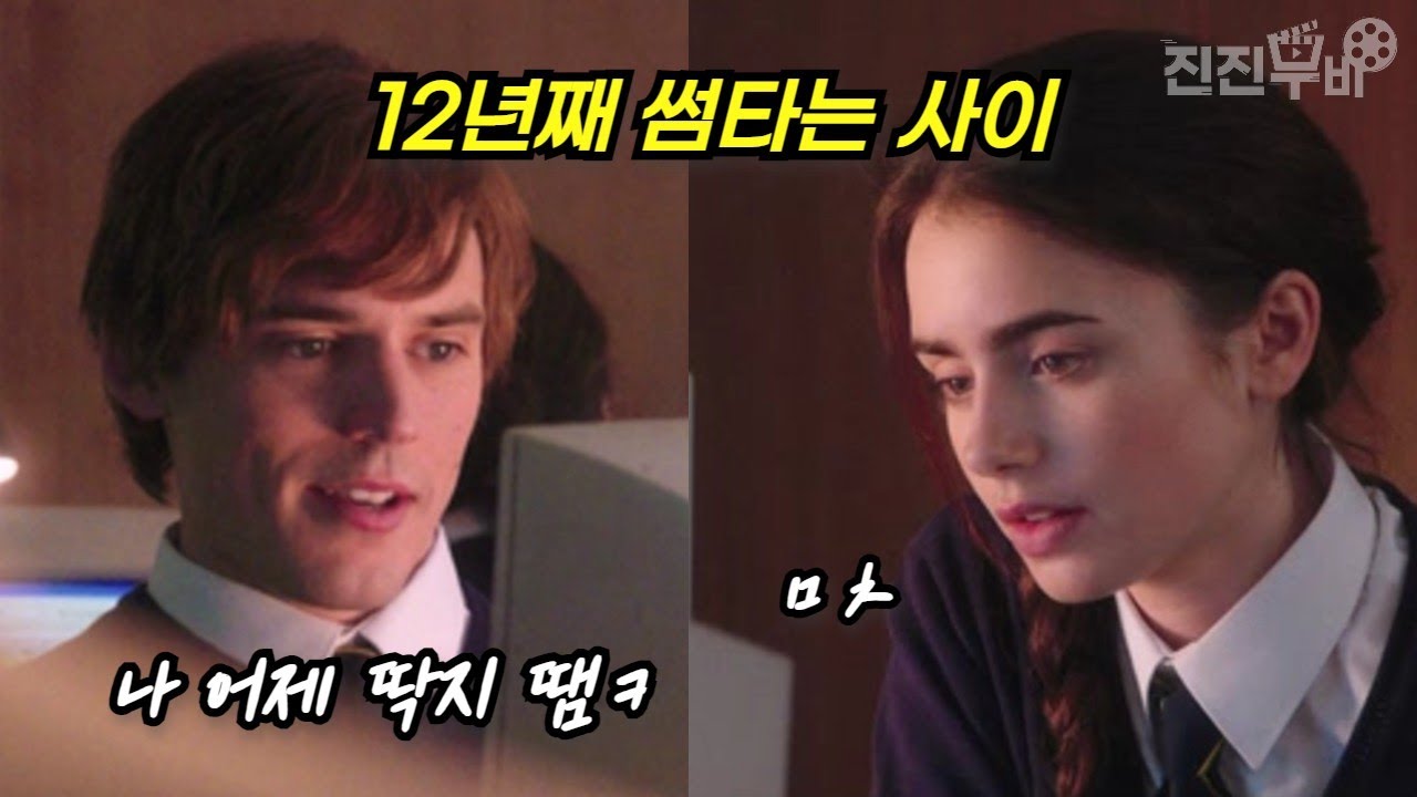 [영화리뷰] 연애하고 싶어 미치게 만드는 영화 #로맨스영화 #영화추천 #영화리뷰