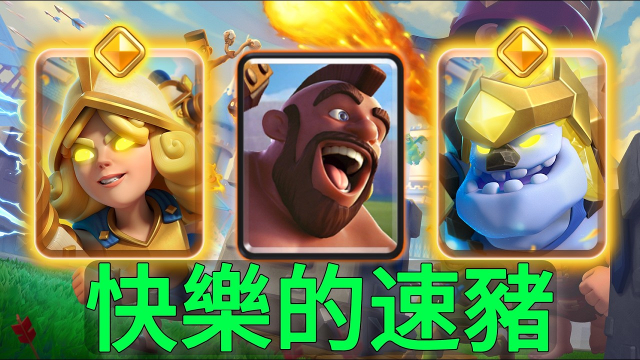 國服速豬快樂上分，大膽預判空氣！ |力量哥-NOVA-Lciop