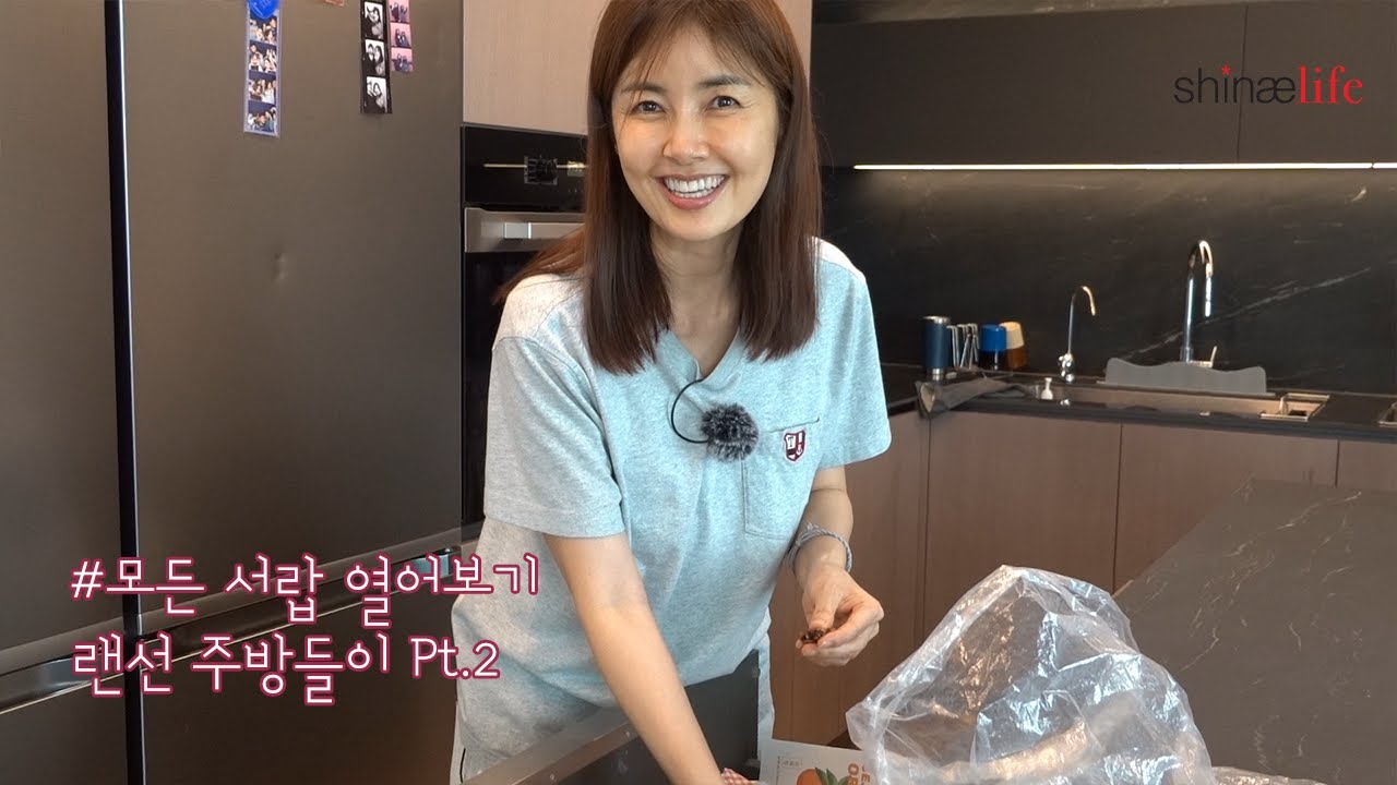 랜선 주방들이 Pt.2 오늘은 모든 서랍 다 열어보아요^^