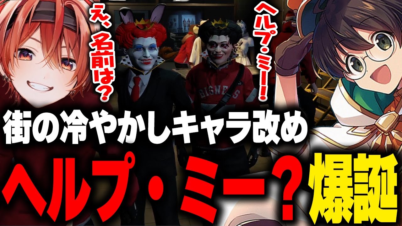 【ストグラ】街での冷やかし中パパ達に捕まり、謎のキャラヘルプ・ミーとしてサポートする事になったマクドナルド【ライト GBC 切り抜き】