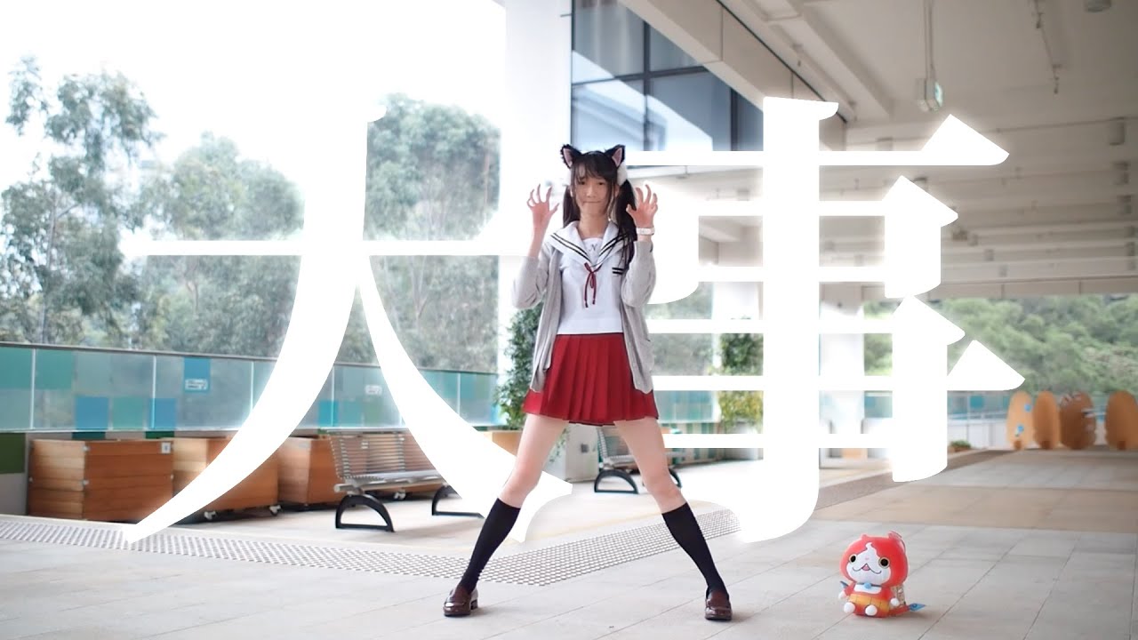 【かや】ようかい体操第一 ×３ を踊ってみた【WATCH!!】
