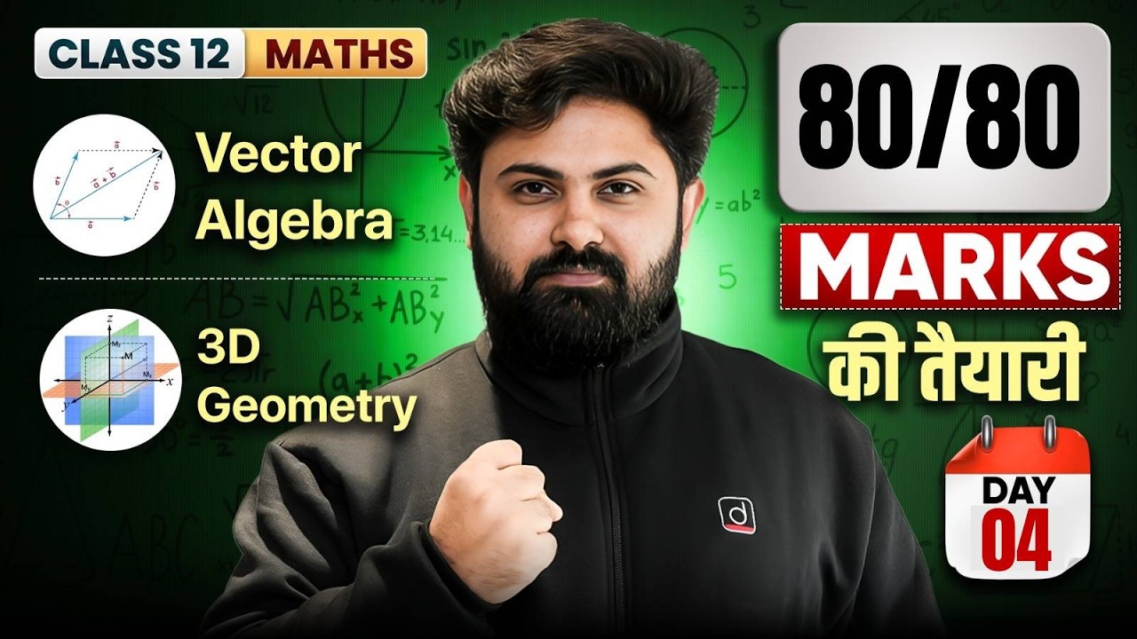 Class 12 Maths | Day 4 | Vector Algebra & 3D Geometry | SSR Sir | CBSE Board Exam 2026