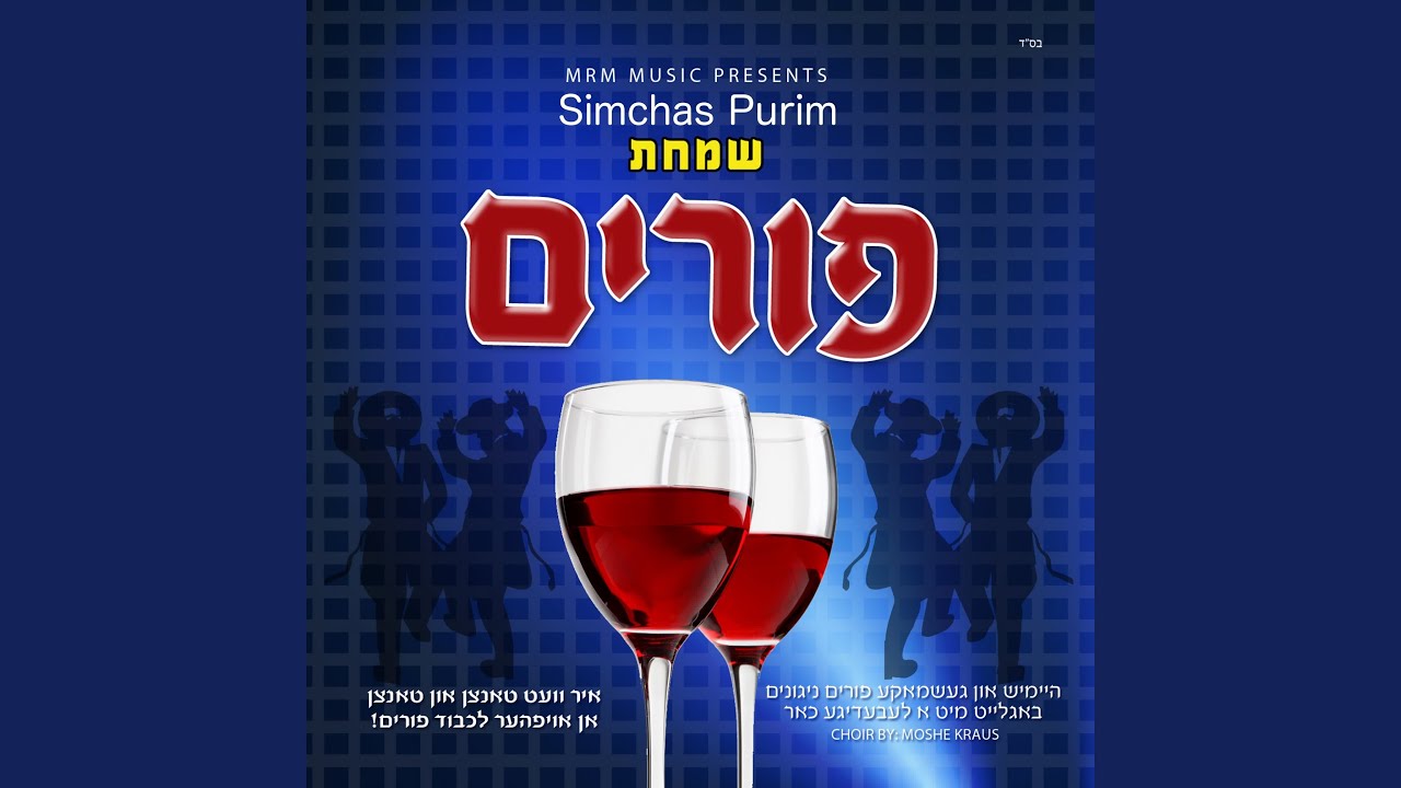 A Yid Tzu Zaan Is Teir