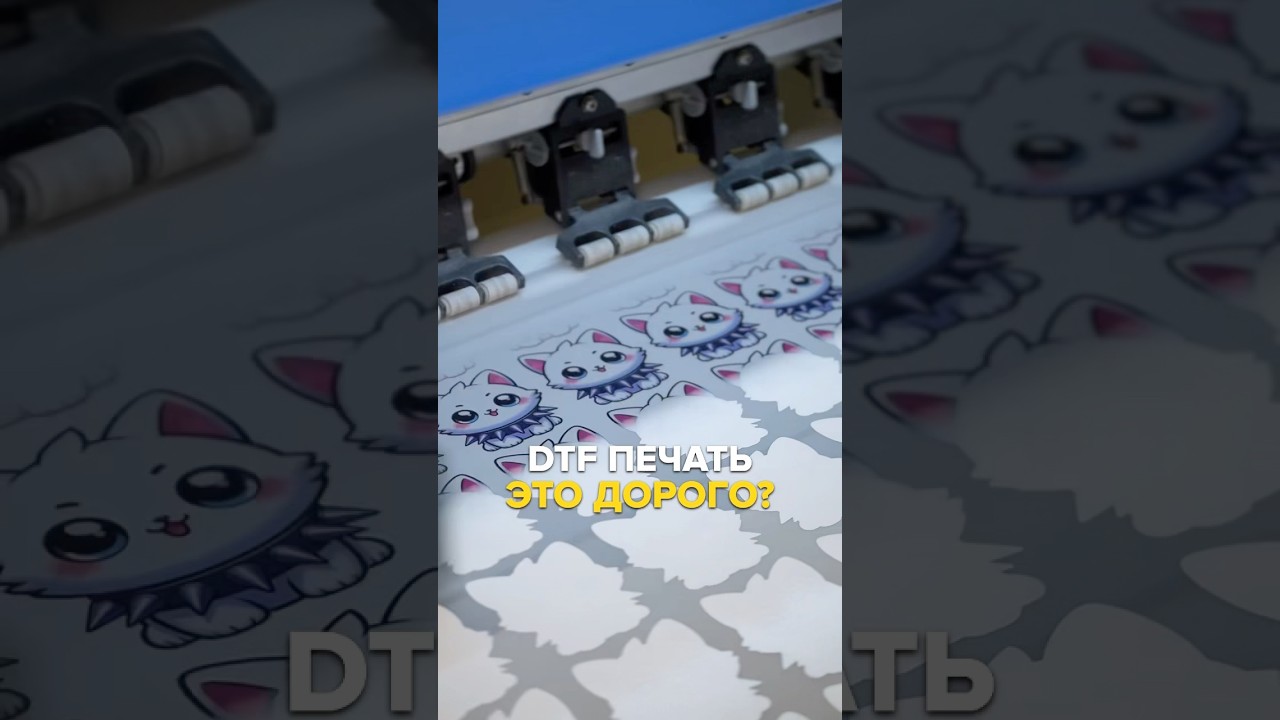 Дтф печать. Dtf. Принты #dtf #dtfprinting #мерч #лайфхаки #рек #бизнес #экономия #подарок #подарки