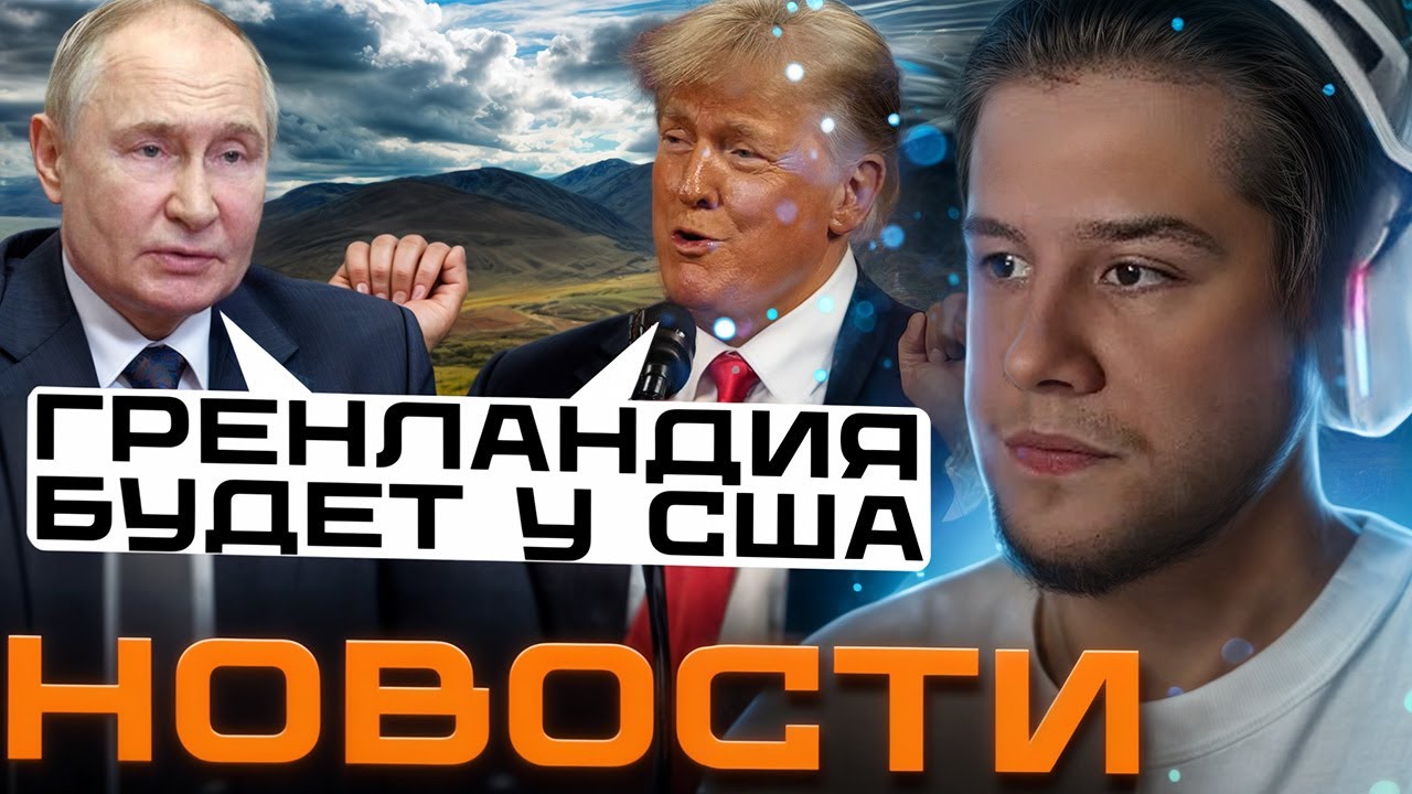ЛАГОДА про ТРАМПА и ПУТИНА | ЛАГОДА НОВОСТИ