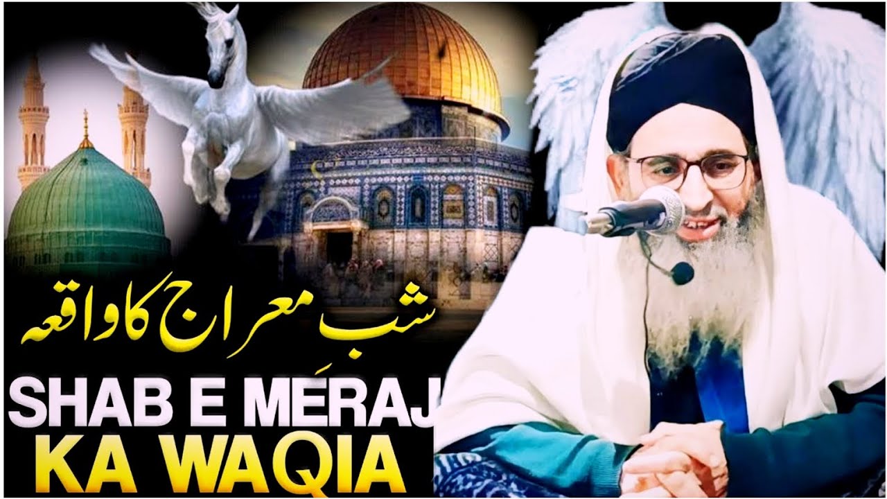 SHAB E MERAJ KA WAQIA  ||MUFTI AYOUB SHAB NAQSHBANDI