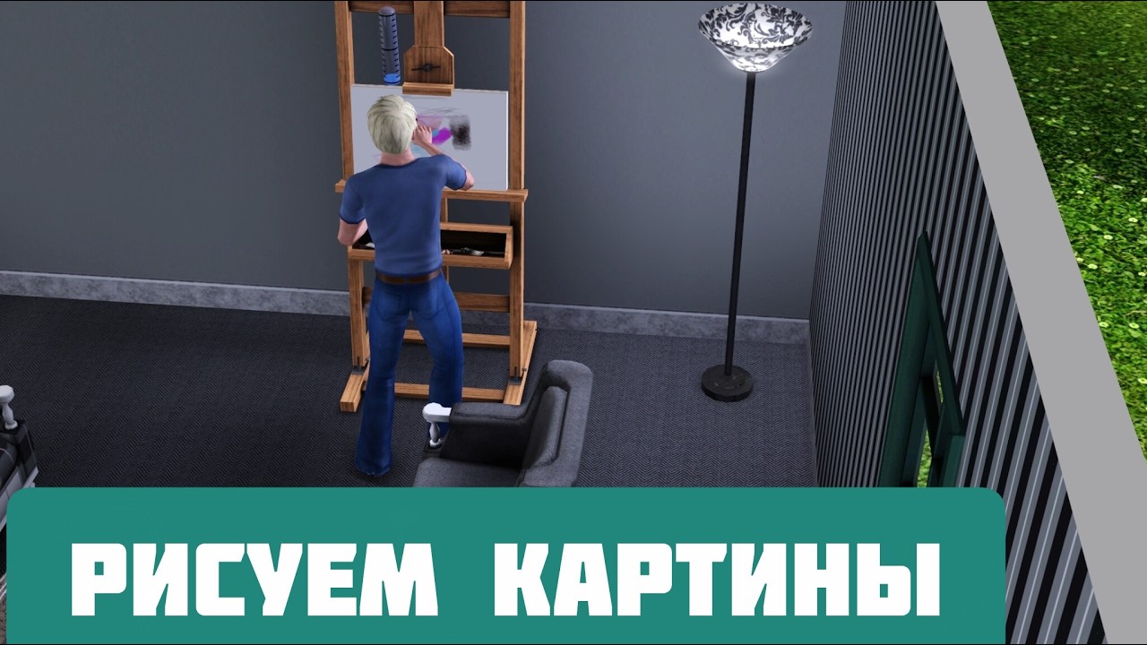 СИМС 3 БАЗА\РИСУЕМ КАРТИНЫ\ ГОТОВИМ ЕДУ \ПОКУПАЕМ КНИГИ \МЫ НЕ ЗАПЛАТИЛИ ЗА СЧИТА \РЕЗАЛЬЩИК ОВОЩЕЙ