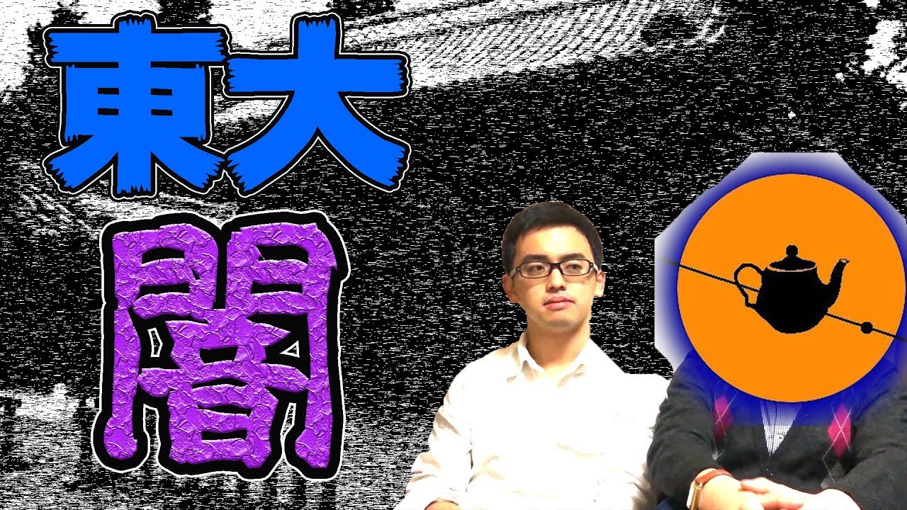 学歴自慢？プライド高い？東大生のあるあるを現役東大生が白状します