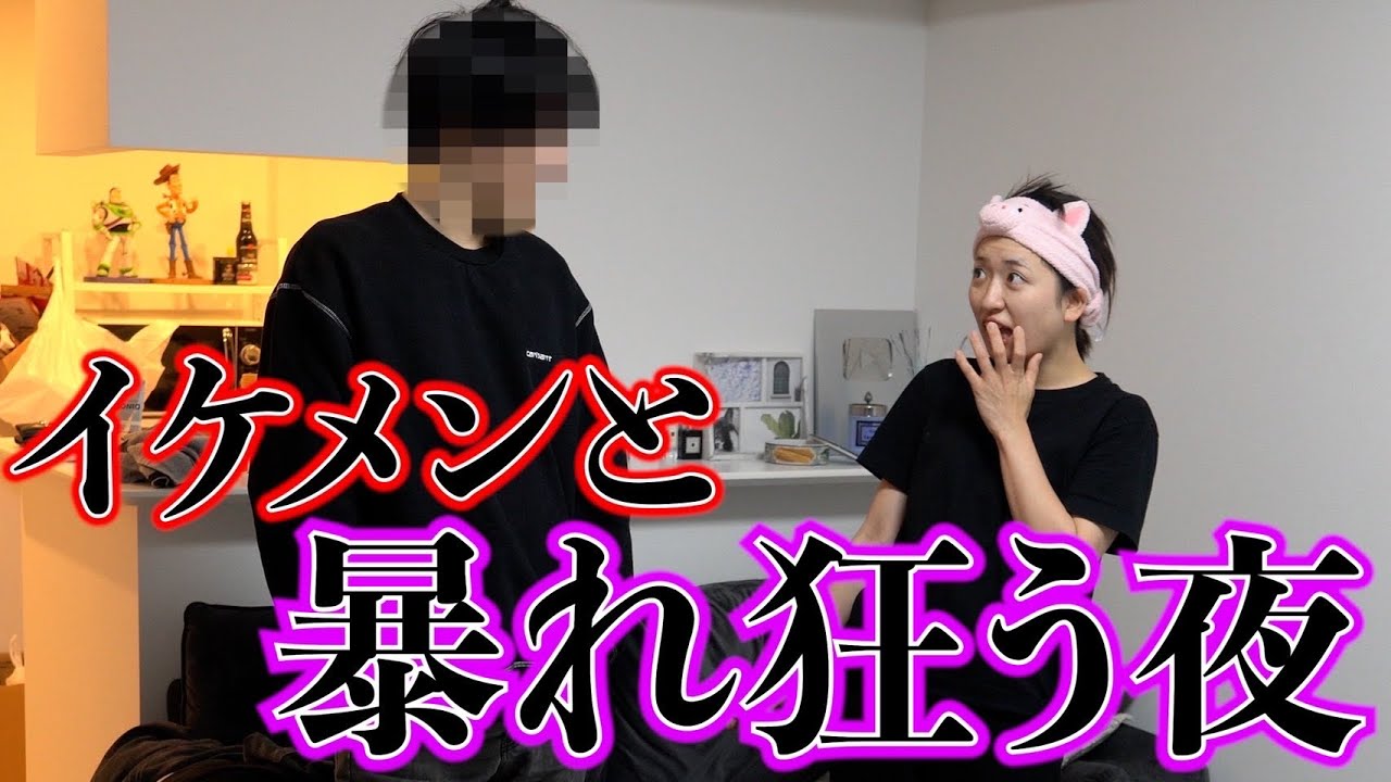 深夜にイケメンが家に来て暴走するアラサー独身女が芸術すぎるwwww