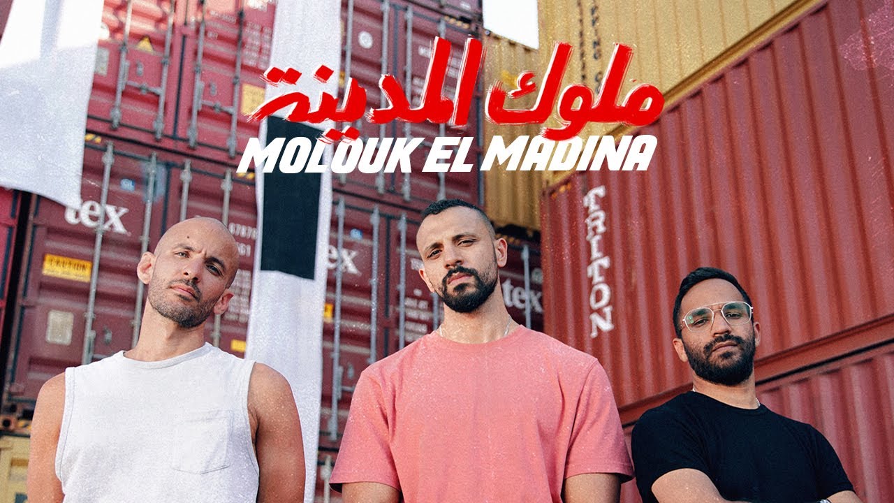 Molouk El Madina - Zap Tharwat & Sary Hany | ملوك المدينة - زاب ثروت وساري هاني مع عبد الرحمن رشدي