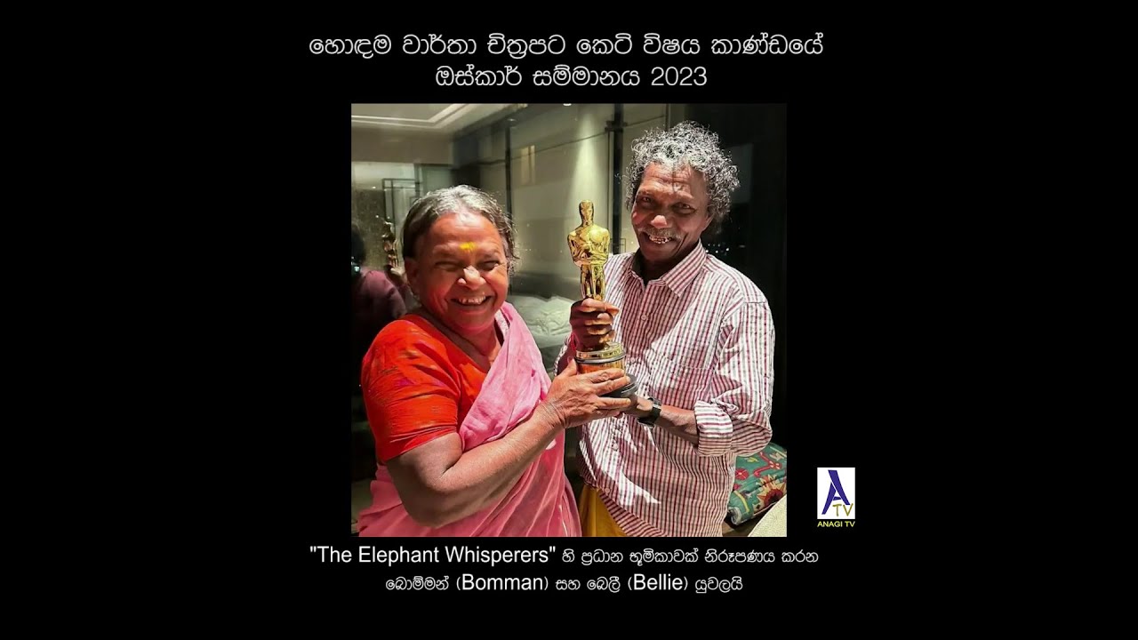 හොඳම වාර්තා චිත්‍රපට කෙටි විෂය කාණ්ඩයේ ඔස්කාර් සම්මානය -  